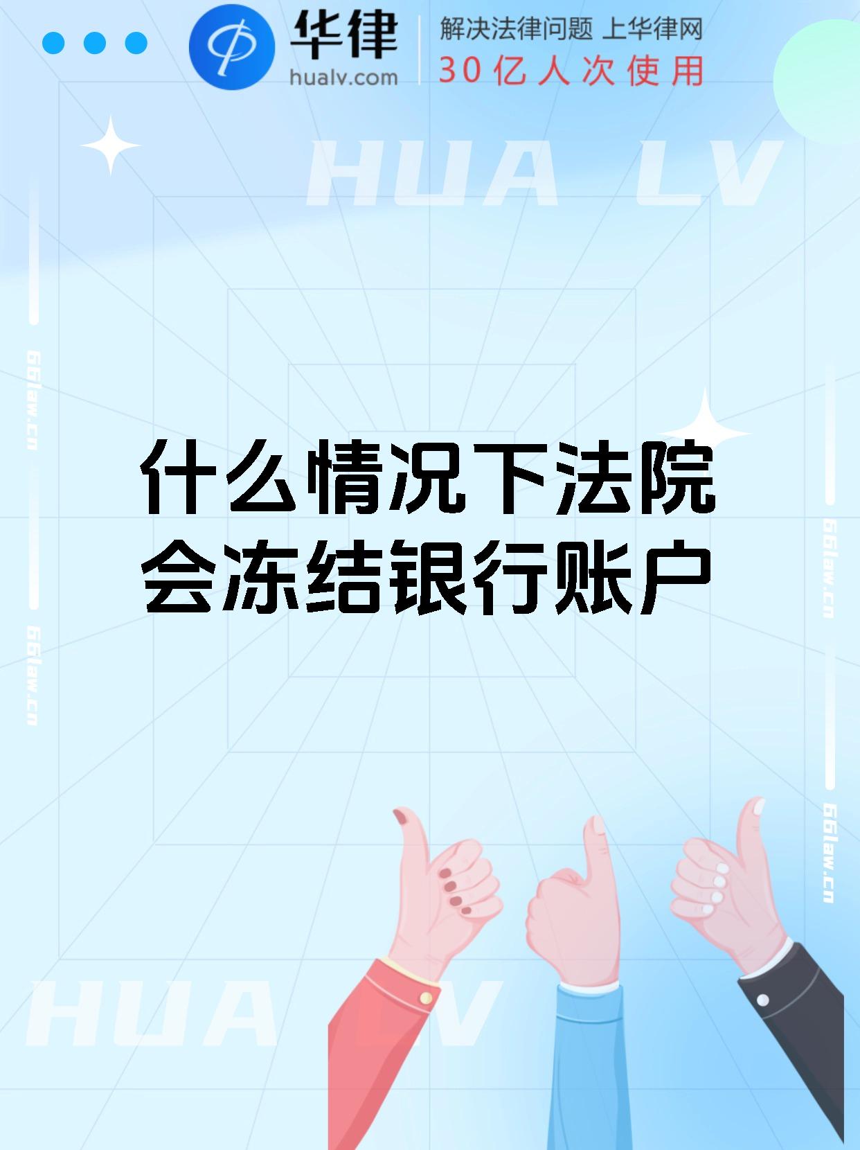 最新法院会冻结公积金卡的账户吗方法分析(最方便真实的丽江法院冻结公积金账户,能看出来吗方法)