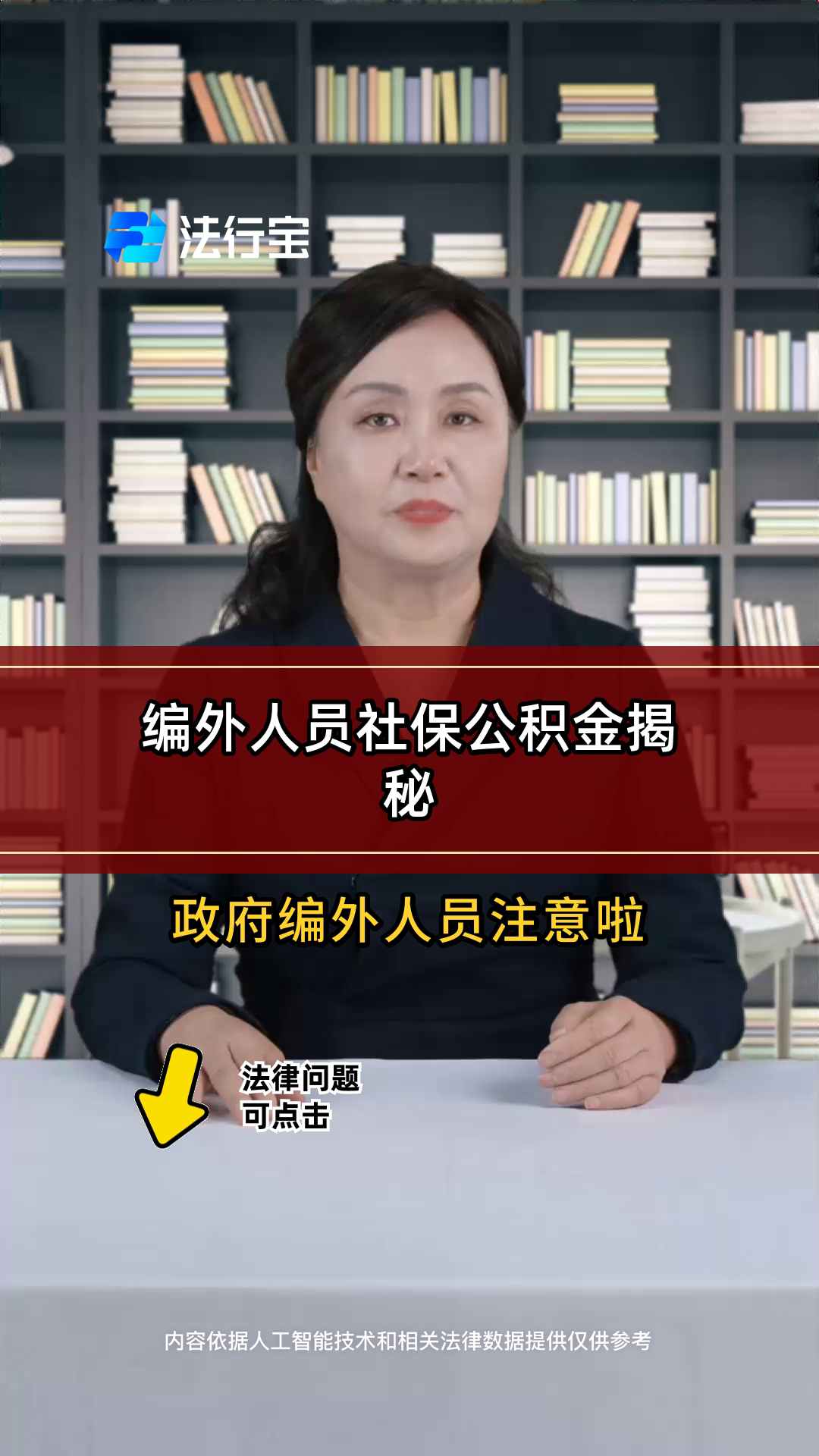 最新公积金报销代办中介方法分析(最方便真实的丽江中介收取公积金代办费方法)
