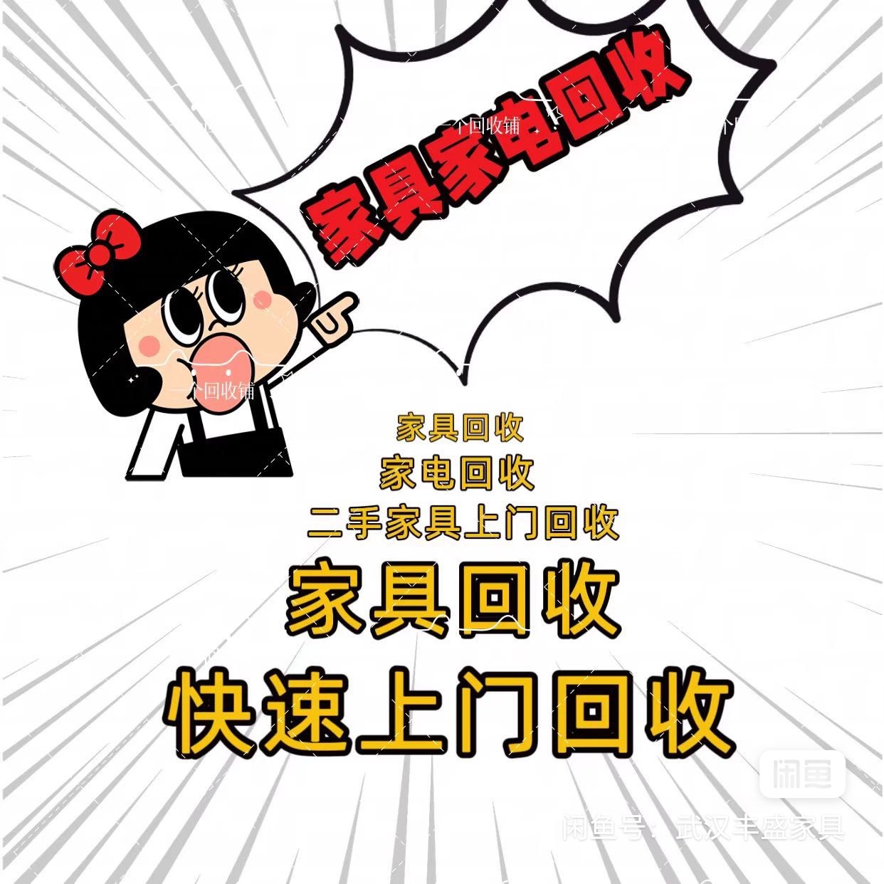 最新免费上门旧家具回收方法分析(最方便真实的丽江免费上门回收废旧家具方法)