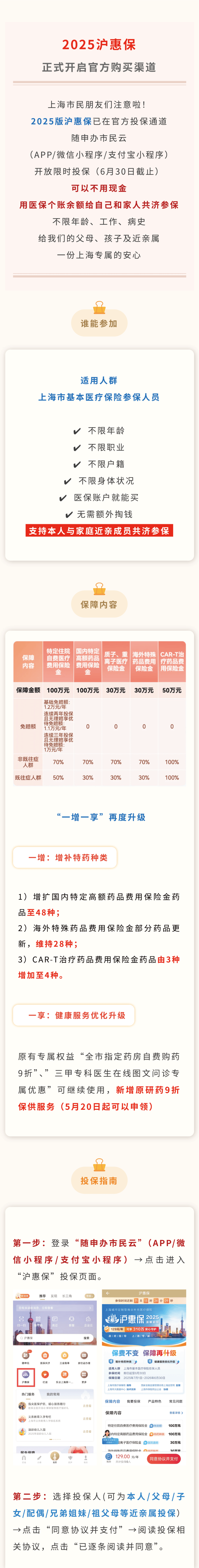 最新惠民保代扣158还能追回吗方法分析(最方便真实的丽江惠民保汇总方法)