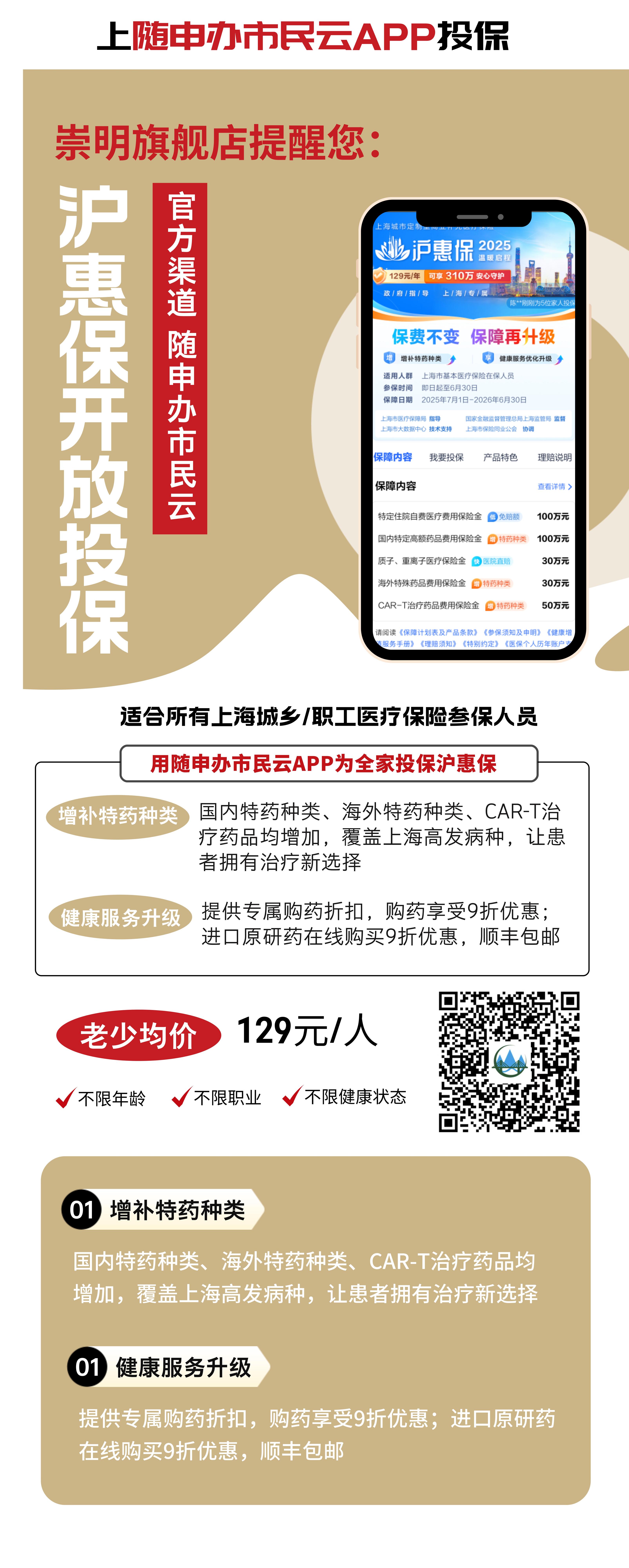 最新惠民保代扣158还能追回吗方法分析(最方便真实的丽江惠民保汇总方法)