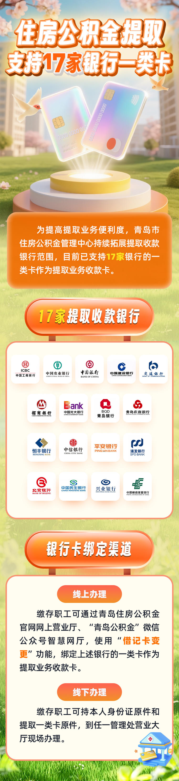 最新急用钱公积金卡套取联系方式方法分析(最方便真实的丽江公积金套现违法吗如何举报方法)
