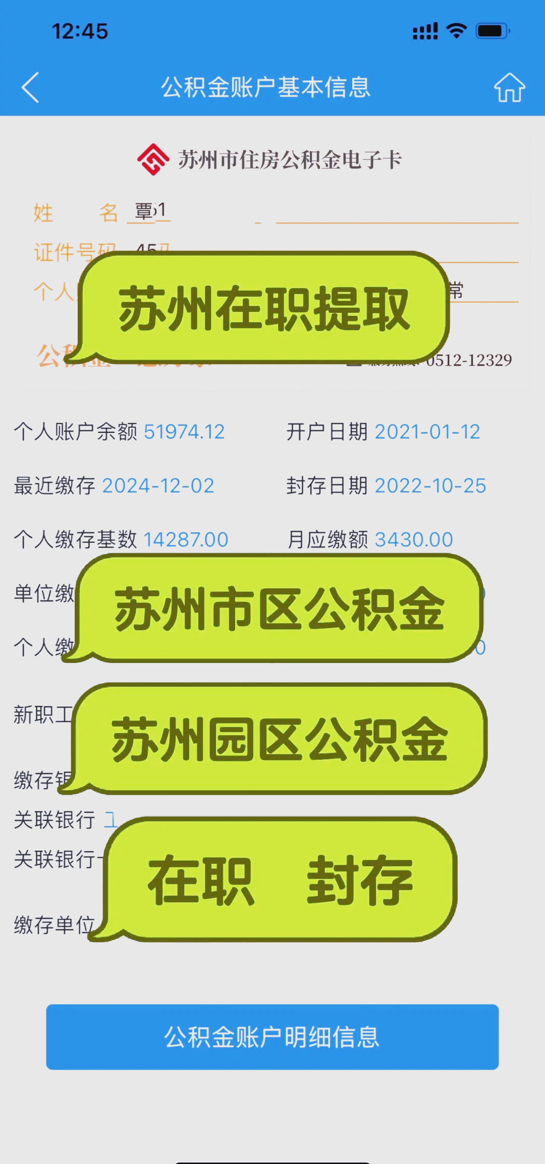 最新急用钱公积金卡套取联系方式方法分析(最方便真实的丽江公积金套现违法吗如何举报方法)