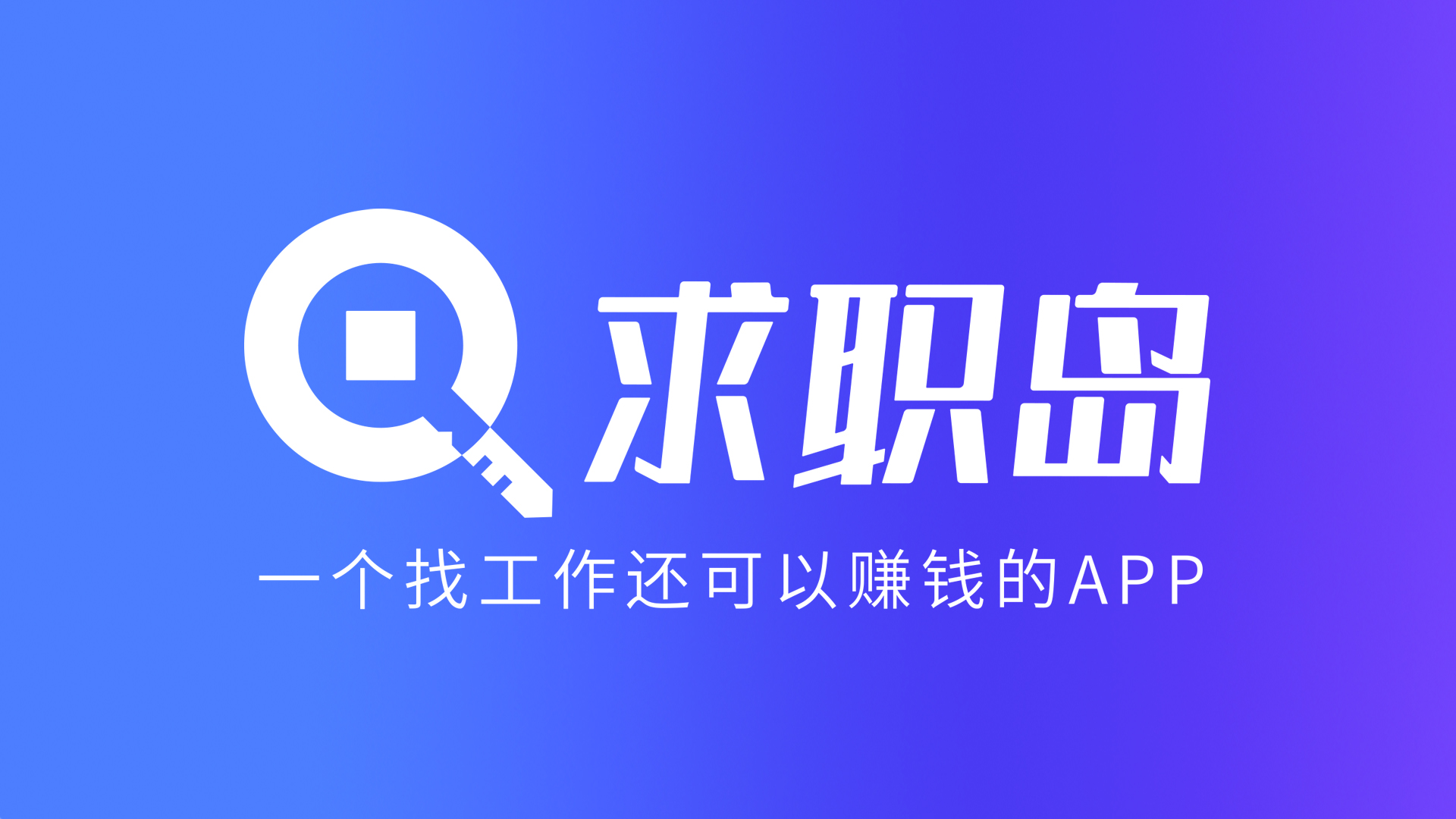 最新找工作用什么平台最好方法分析(最方便真实的丽江找工作用什么平台最好2024年方法)