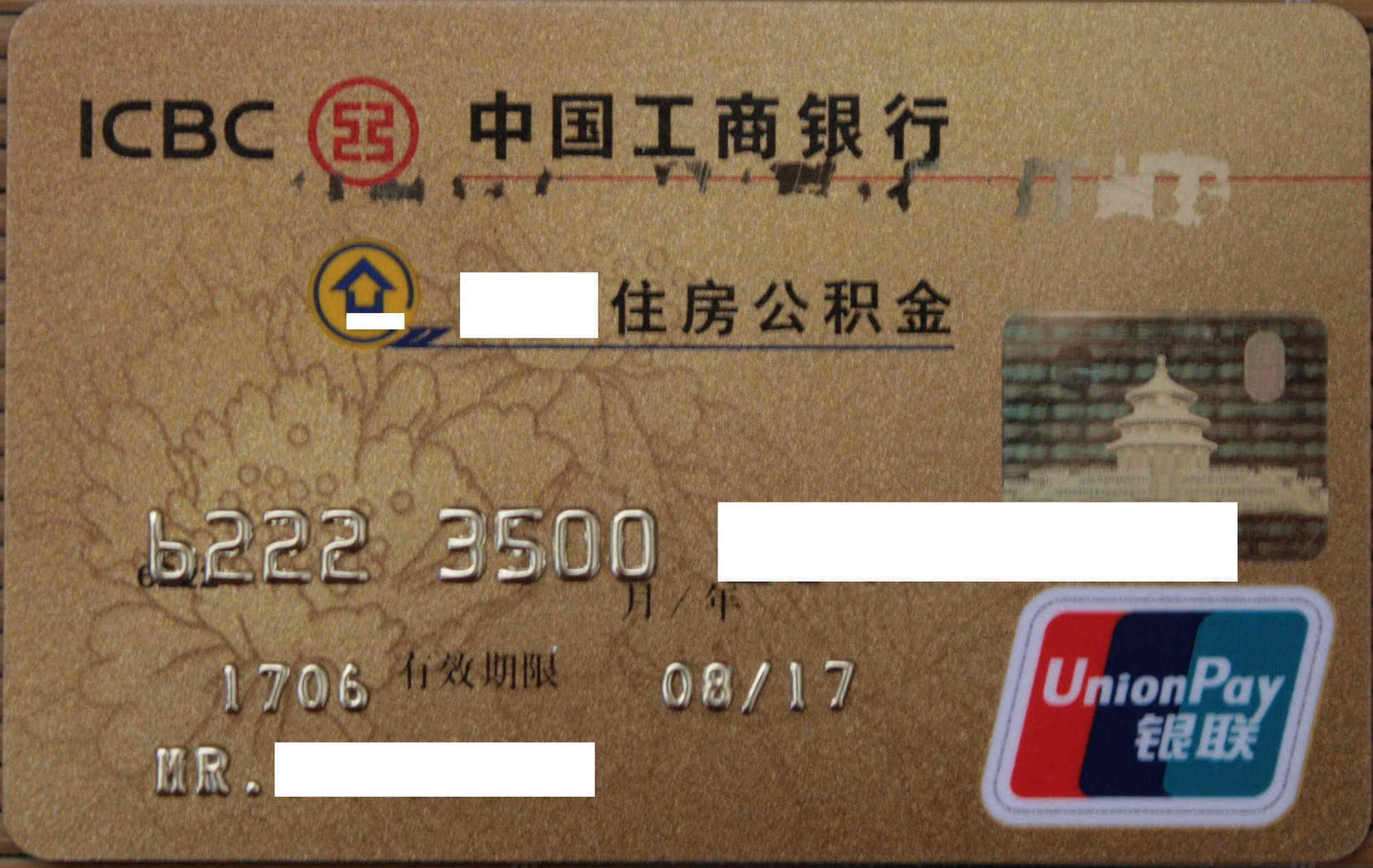 最新公积金卡过期需要换新卡吗方法分析(最方便真实的丽江公积金卡到期后如何更换方法)